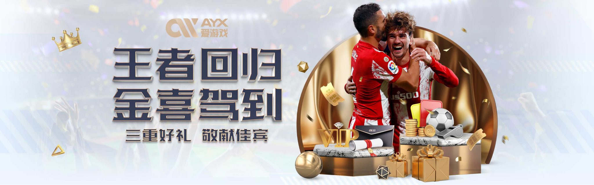 我们奋勇拼